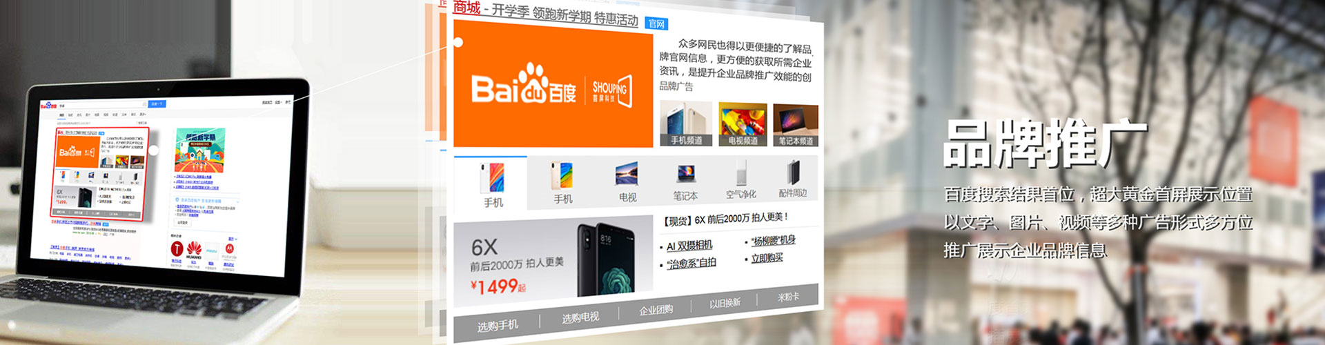 暖暖竞价广告